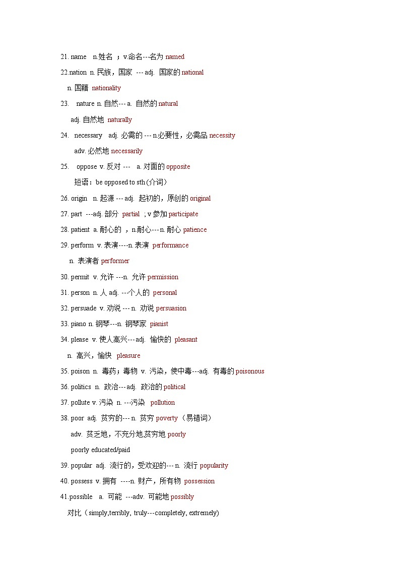 专题03 巧记派生词（字母i-p）-备考2024年高考英语单词变形速记精练（原卷版）第2页