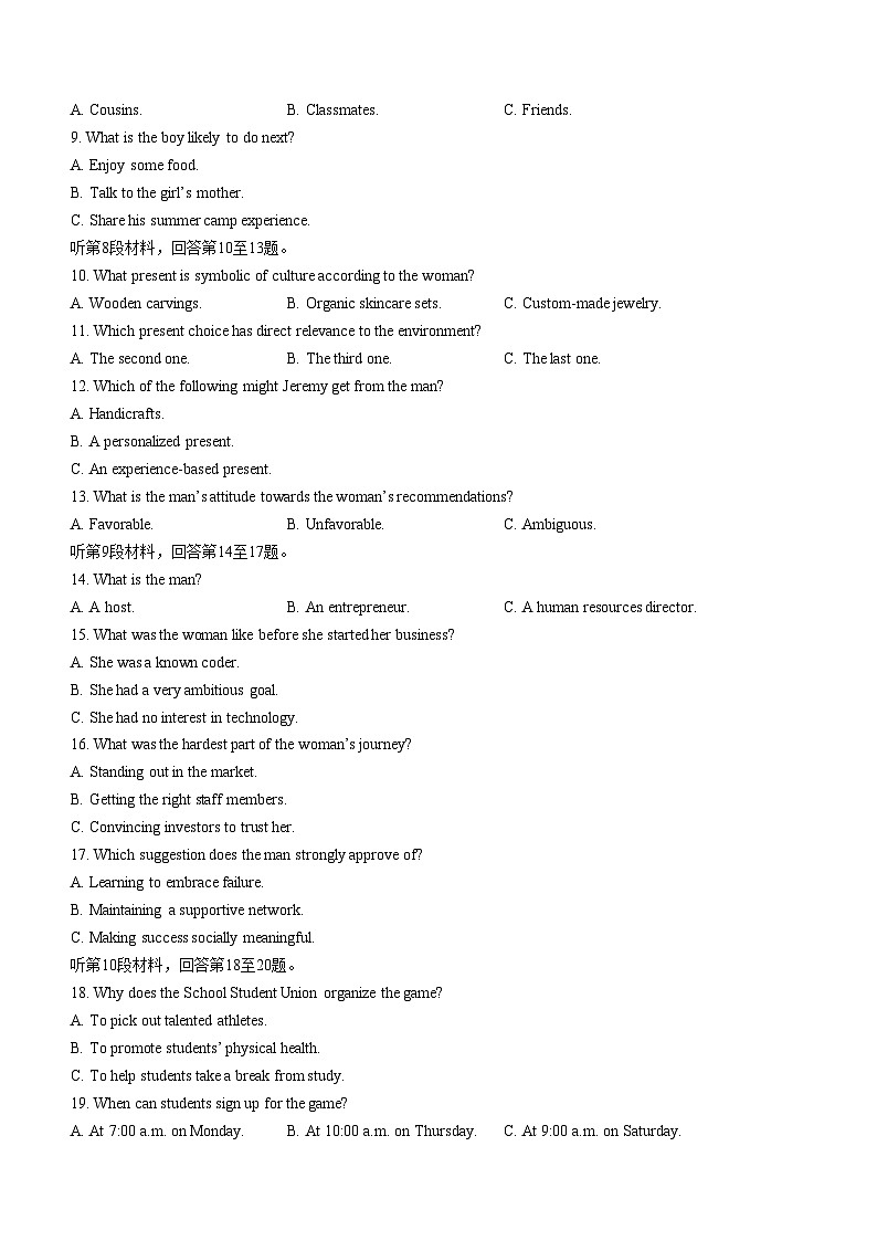 2024届广西柳州高中、南宁三中高三一轮复习诊断性联考英语试题(含答案)02