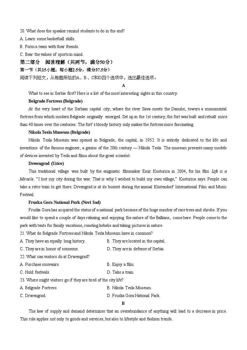 2024届广西柳州高中、南宁三中高三高考第一次模拟联考英语试题03