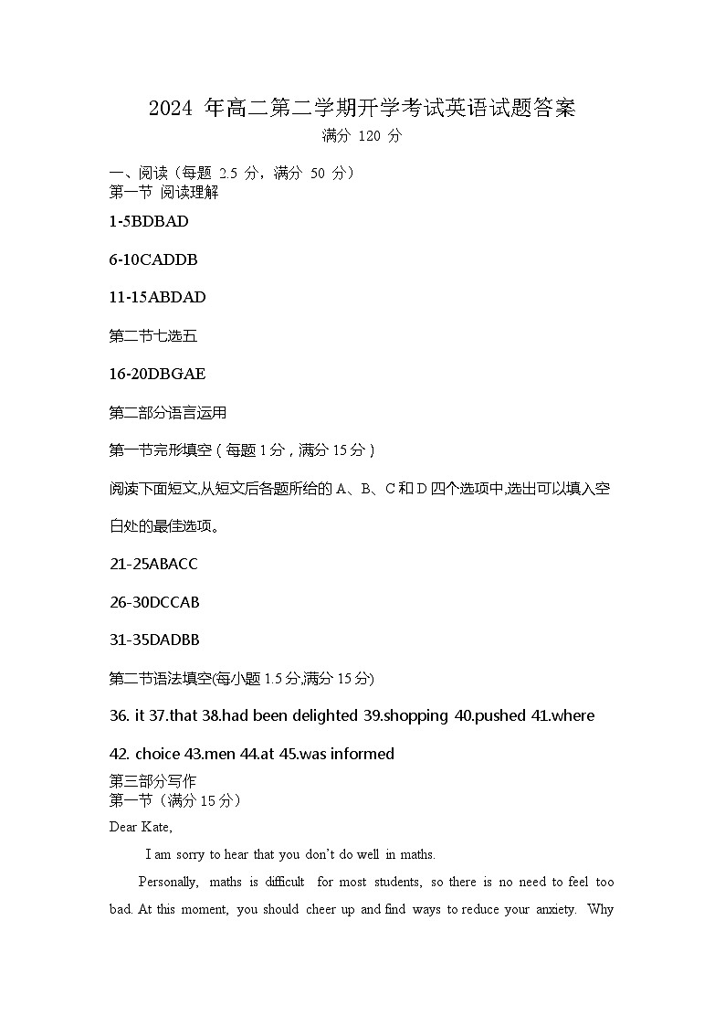 2024 年高二第二学期开学考试英语试题答案第1页