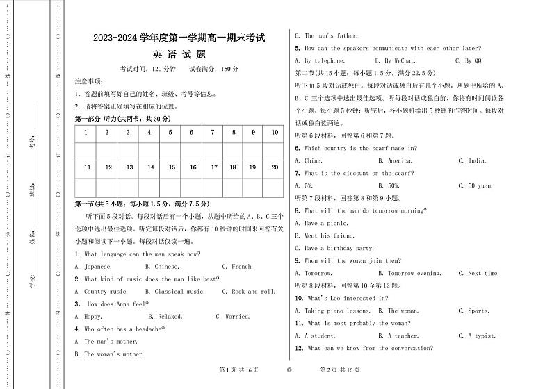 新疆鸿德实验学校2023-2024学年高一上学期期末考试英语试卷第1页