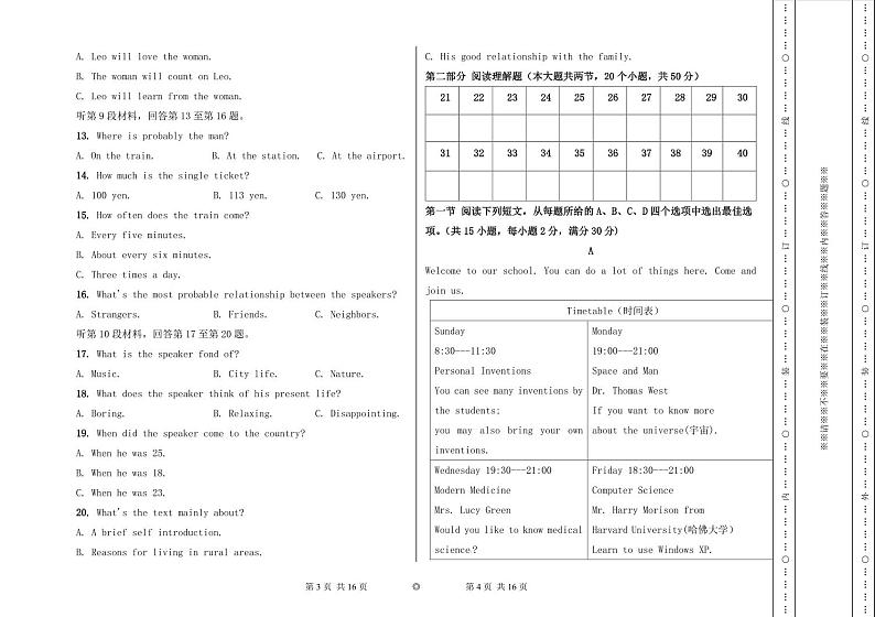 新疆鸿德实验学校2023-2024学年高一上学期期末考试英语试卷第2页