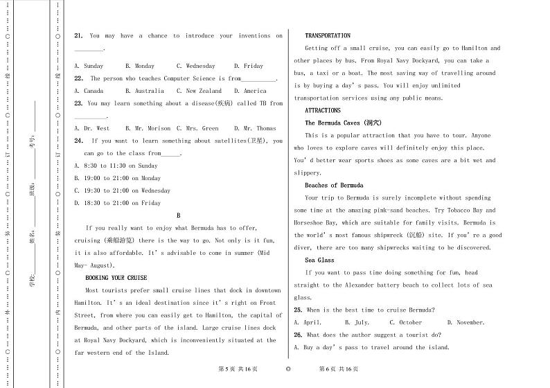 新疆鸿德实验学校2023-2024学年高一上学期期末考试英语试卷第3页