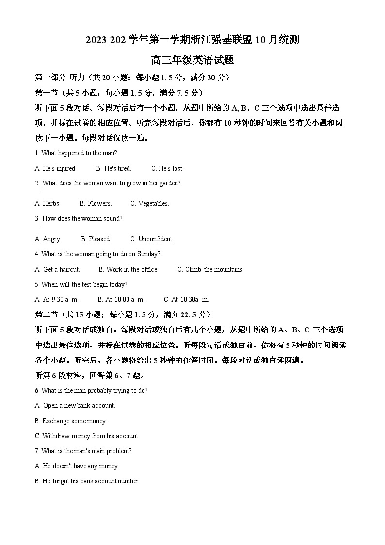 2023-202学年浙江省强基联盟高三上学期10月联考英语试题01