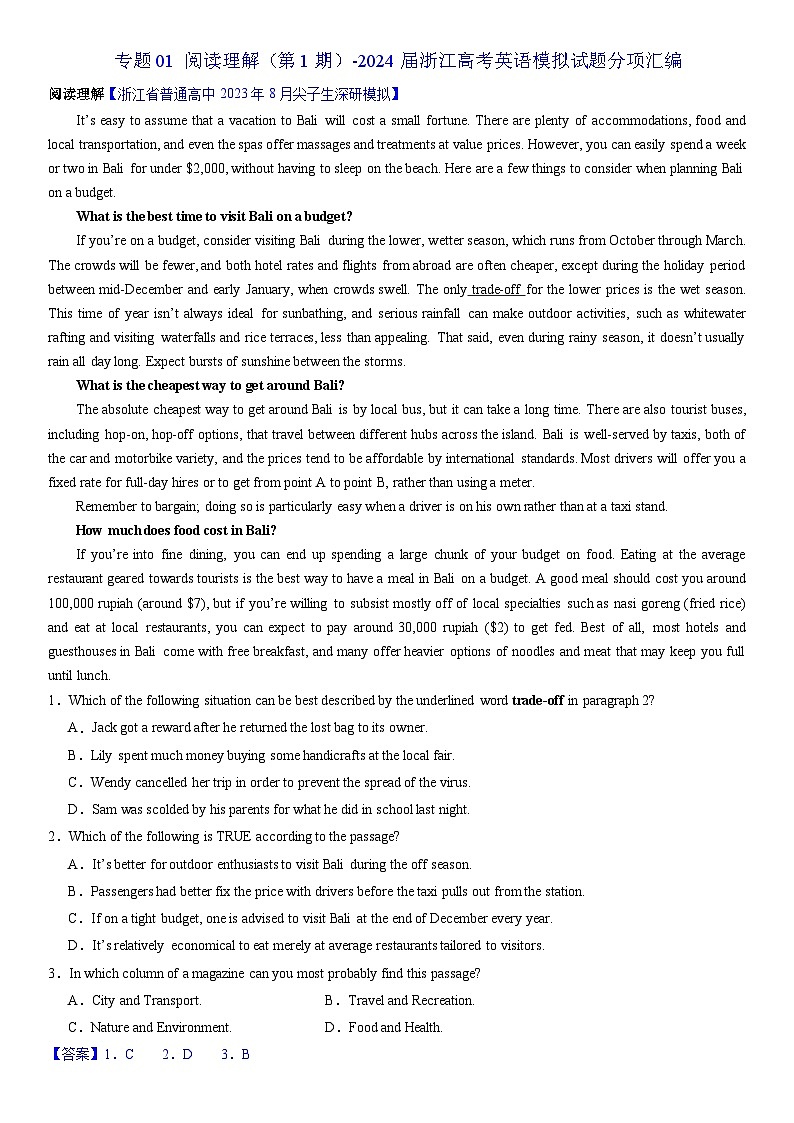 专题01 阅读理解（第1期）-2024届浙江高考英语模拟试题分项汇编01