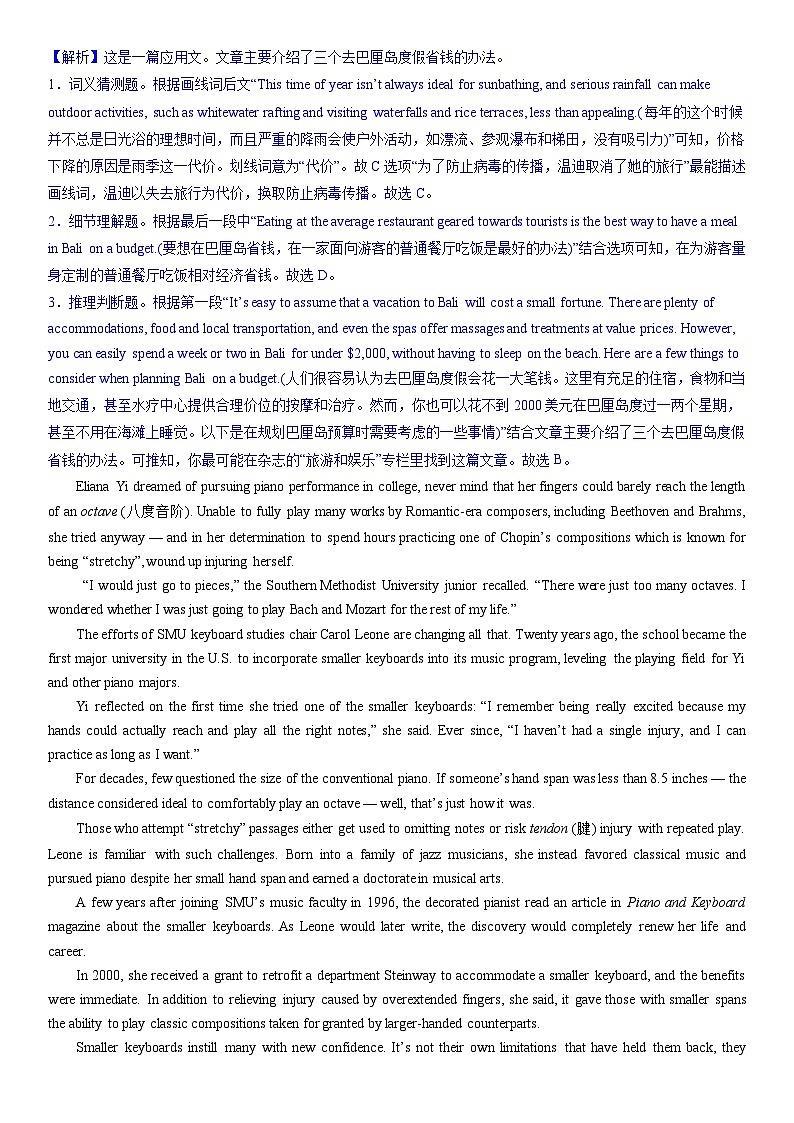 专题01 阅读理解（第1期）-2024届浙江高考英语模拟试题分项汇编02