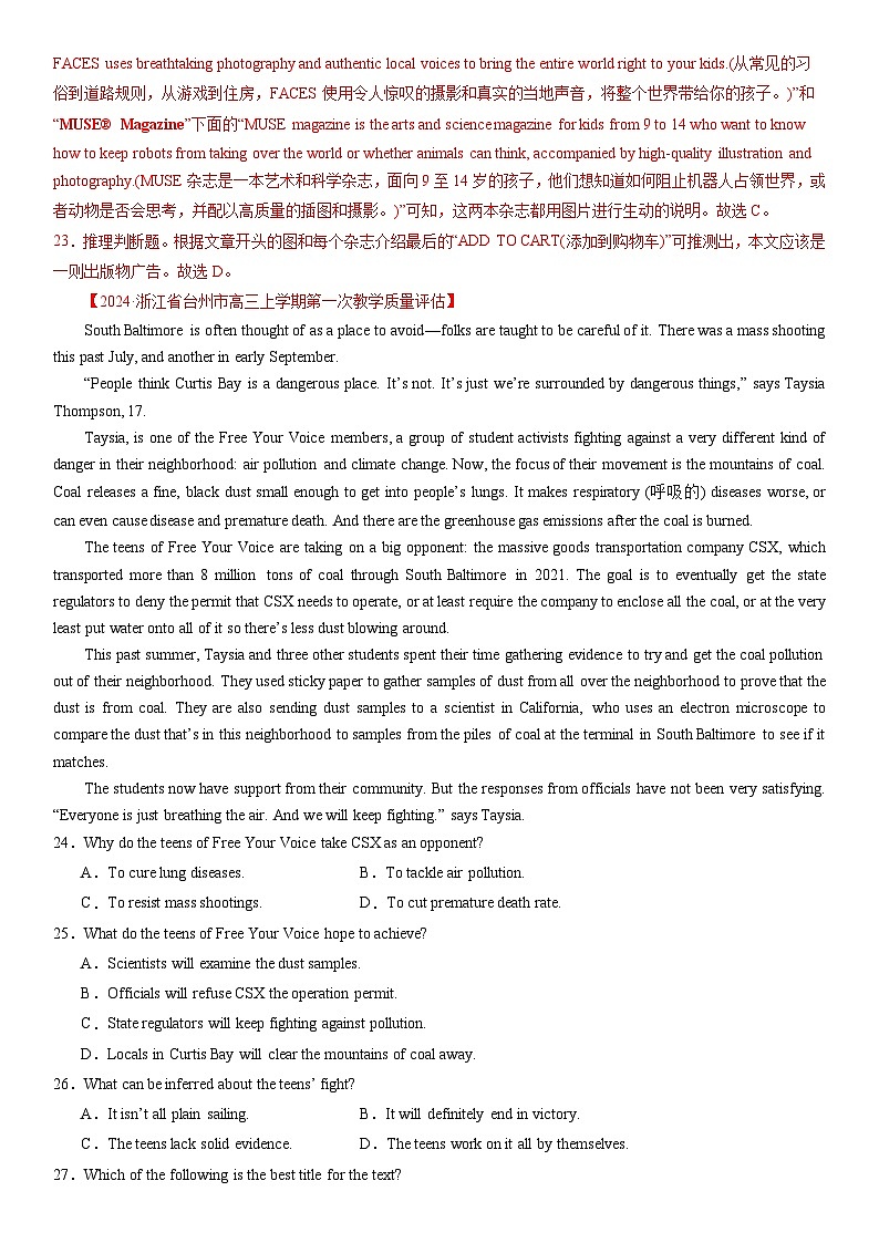 专题01 阅读理解（第3期）-2024届浙江高考英语模拟试题分项汇编（教师版）第2页