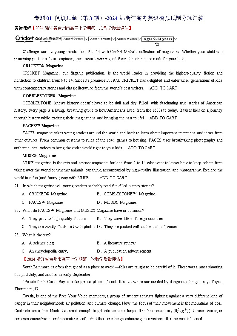 专题01 阅读理解（第3期）-2024届浙江高考英语模拟试题分项汇编（学生版）第1页