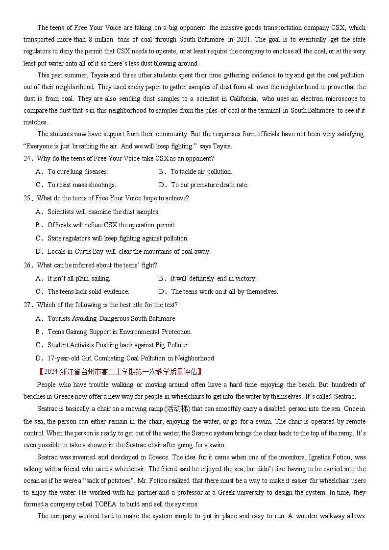 专题01 阅读理解（第3期）-2024届浙江高考英语模拟试题分项汇编（学生版）第2页