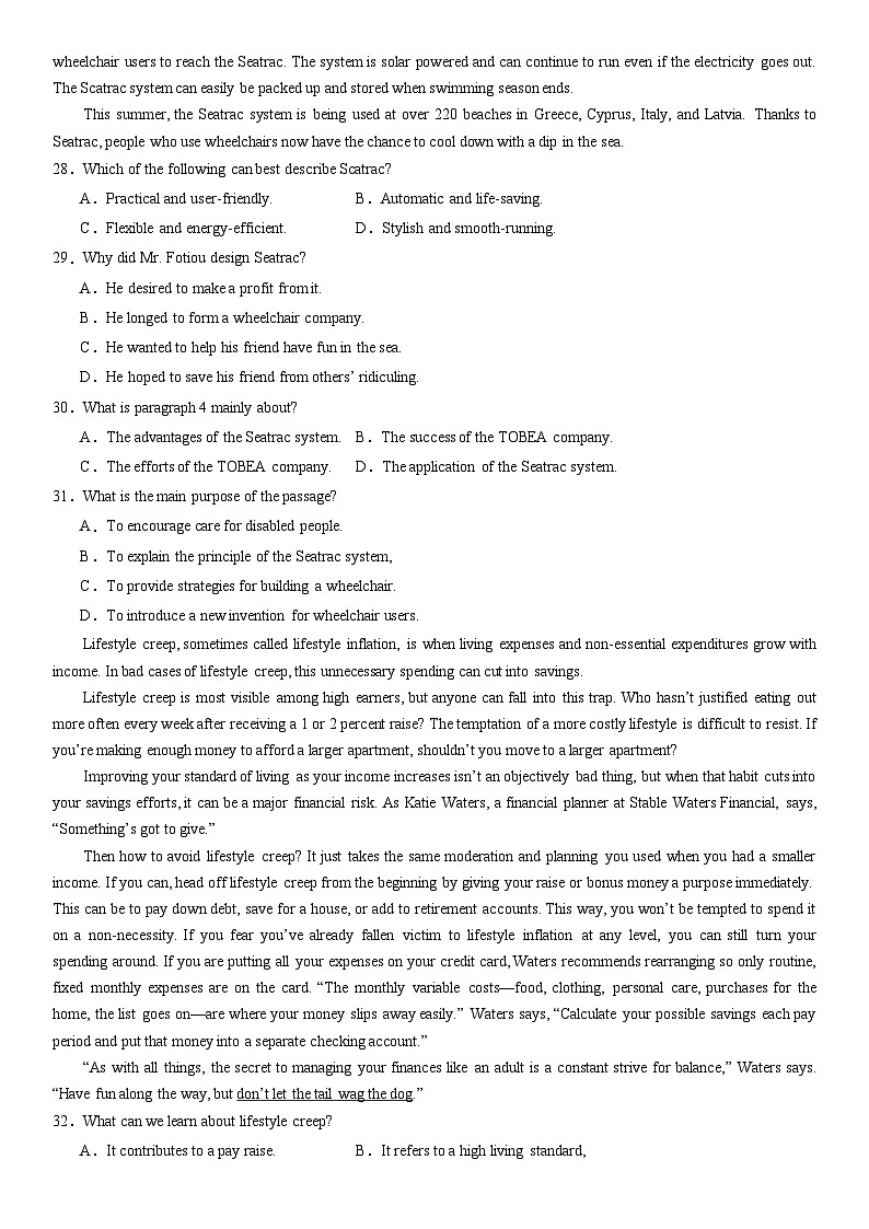 专题01 阅读理解（第3期）-2024届浙江高考英语模拟试题分项汇编（学生版）第3页