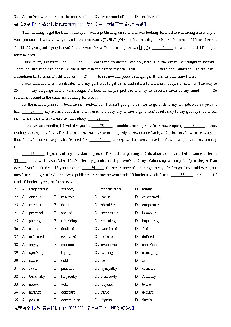 专题03 完形填空（第1期）-2024届浙江高考英语模拟试题分项汇编02
