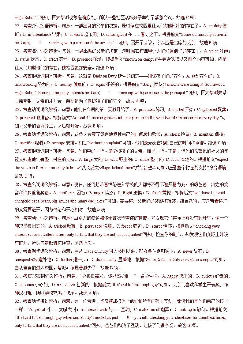 专题03 完形填空（第2期）-2024届浙江高考英语模拟试题分项汇编（教师版）第2页