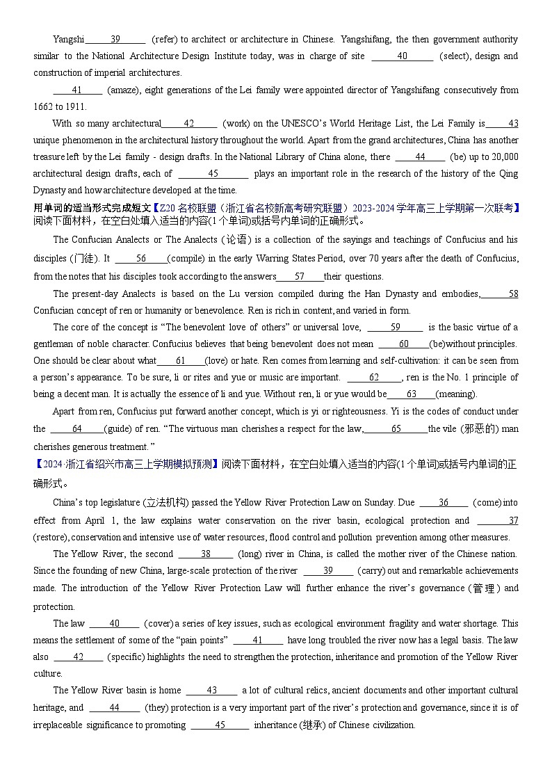 专题04 语法填空（第1期）-2024届浙江高考英语模拟试题分项汇编02