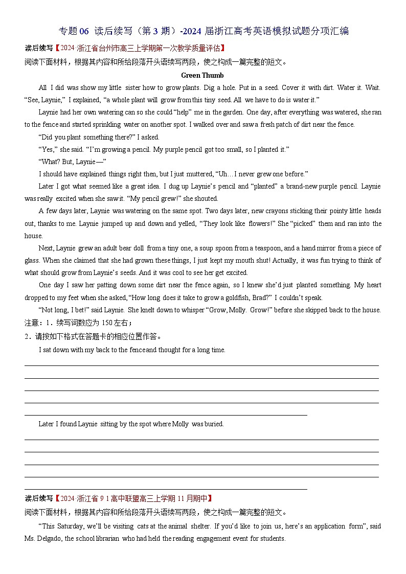 专题06 读后续写（第3期）-2024届浙江高考英语模拟试题分项汇编01