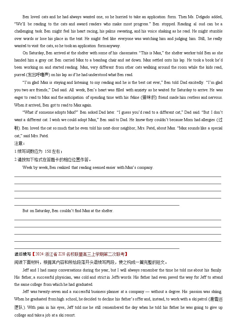 专题06 读后续写（第3期）-2024届浙江高考英语模拟试题分项汇编02