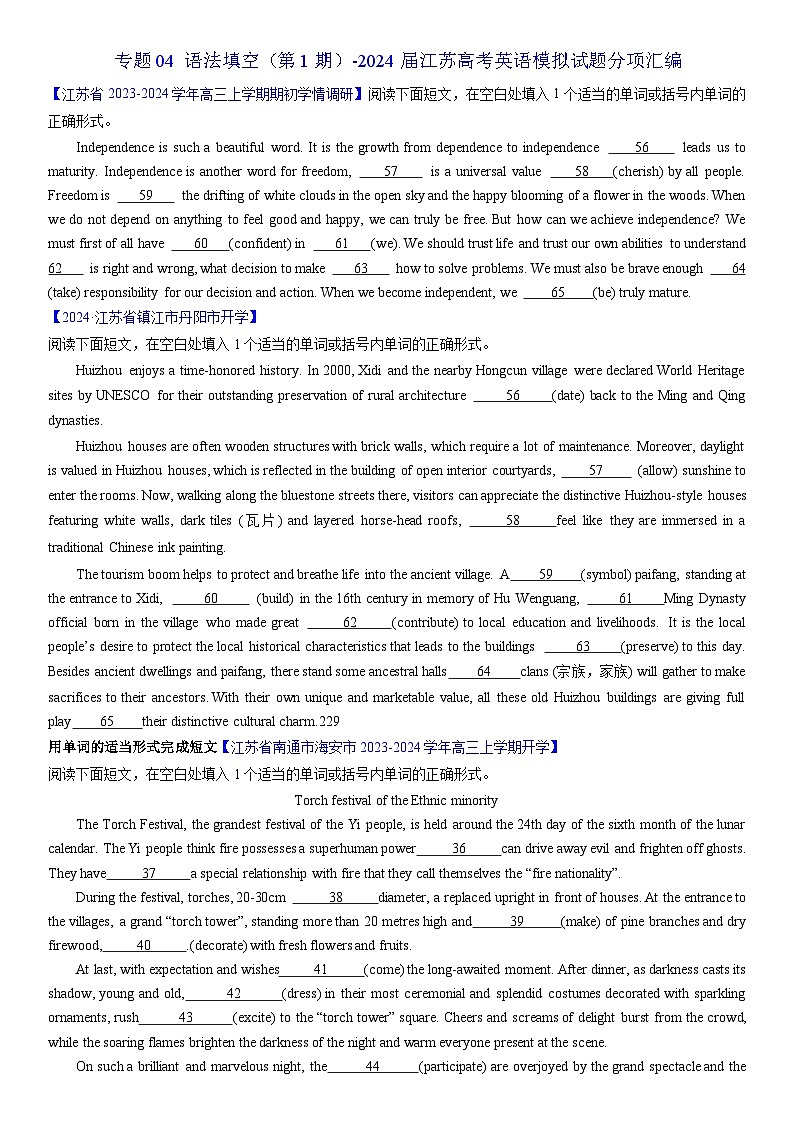 专题04 语法填空（第1期）-2024届江苏高考英语模拟试题分项汇编（学生版）第1页