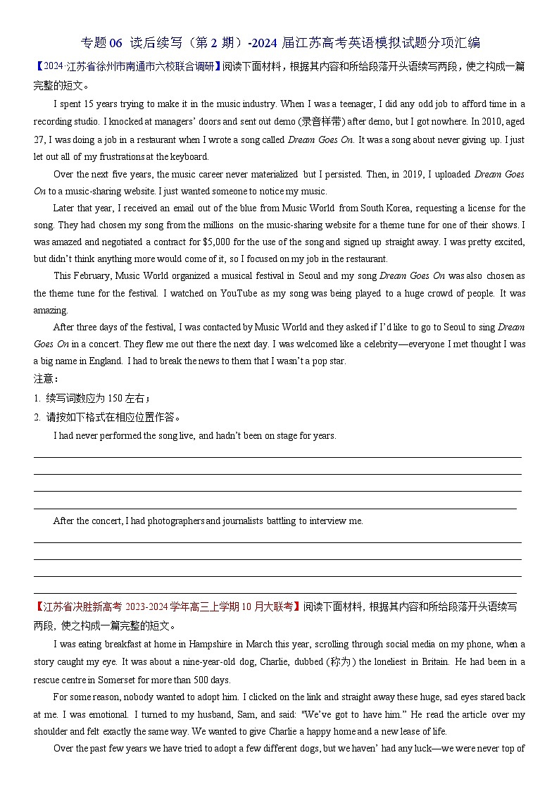 专题06 读后续写（第2期）-2024届江苏高考英语模拟试题分项汇编01