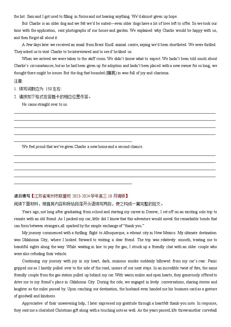 专题06 读后续写（第2期）-2024届江苏高考英语模拟试题分项汇编02