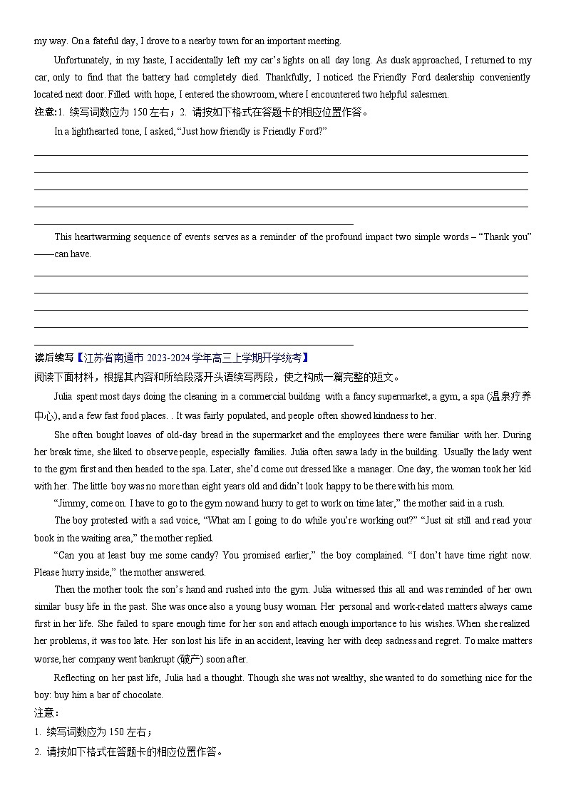 专题06 读后续写（第2期）-2024届江苏高考英语模拟试题分项汇编03