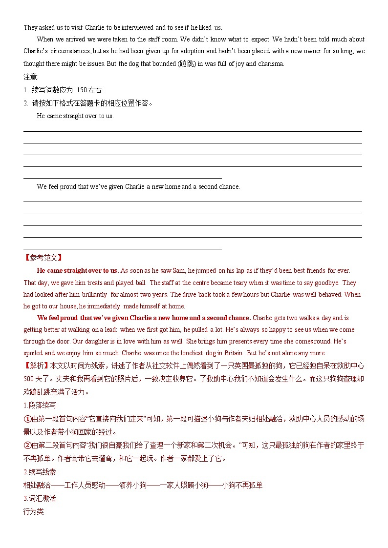 专题06 读后续写（第2期）-2024届江苏高考英语模拟试题分项汇编03