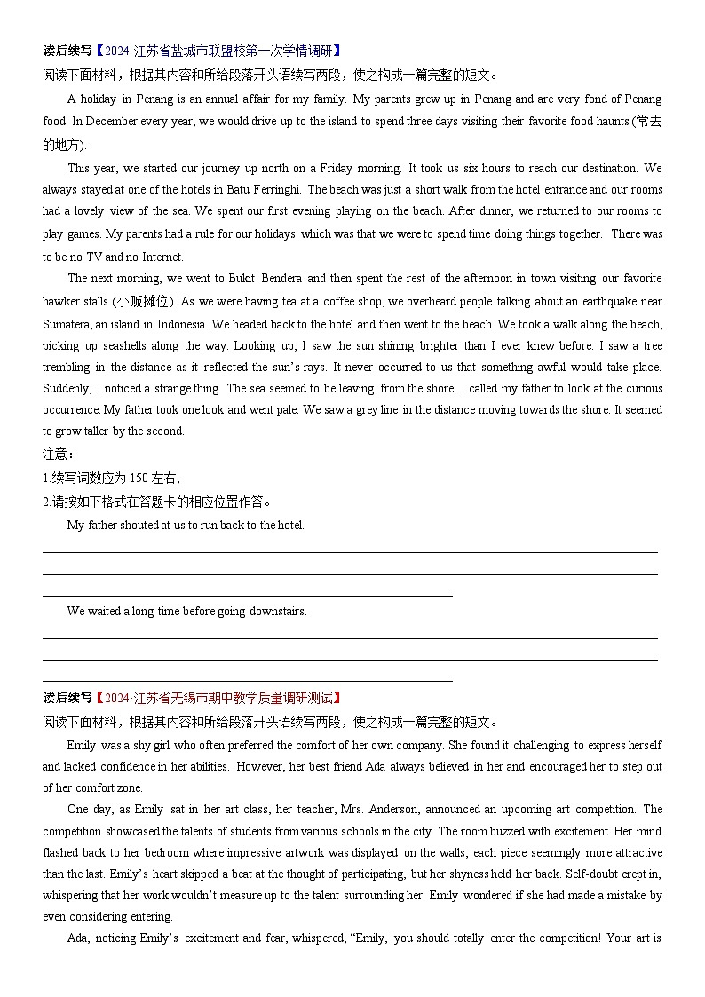 专题06 读后续写（第3期）-2024届江苏高考英语模拟试题分项汇编02