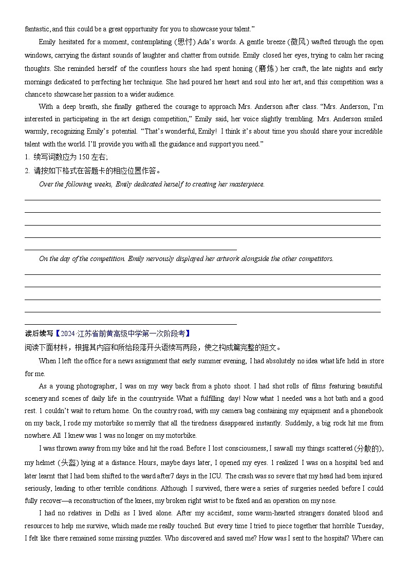 专题06 读后续写（第3期）-2024届江苏高考英语模拟试题分项汇编03