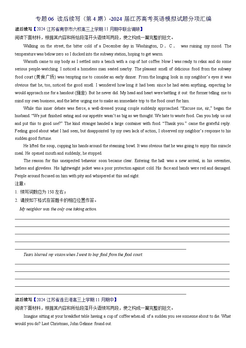 专题06 读后续写（第4期）-2024届江苏高考英语模拟试题分项汇编01