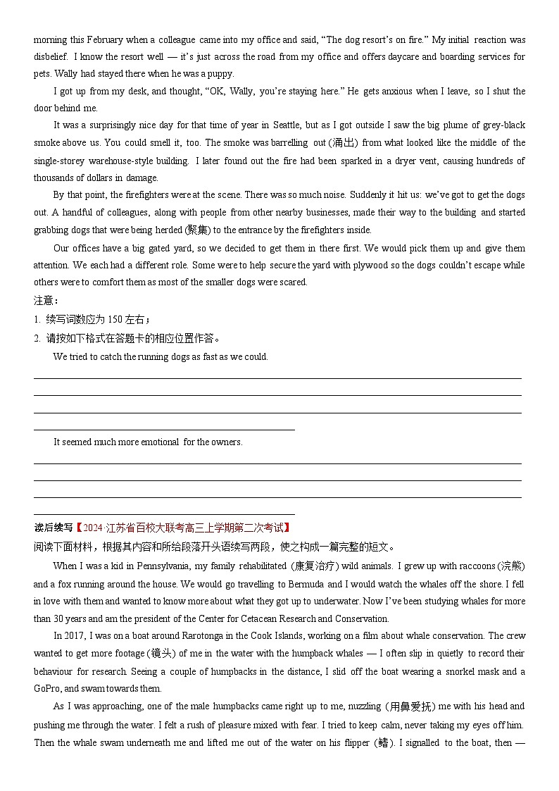 专题06 读后续写（第5期）-2024届江苏高考英语模拟试题分项汇编02