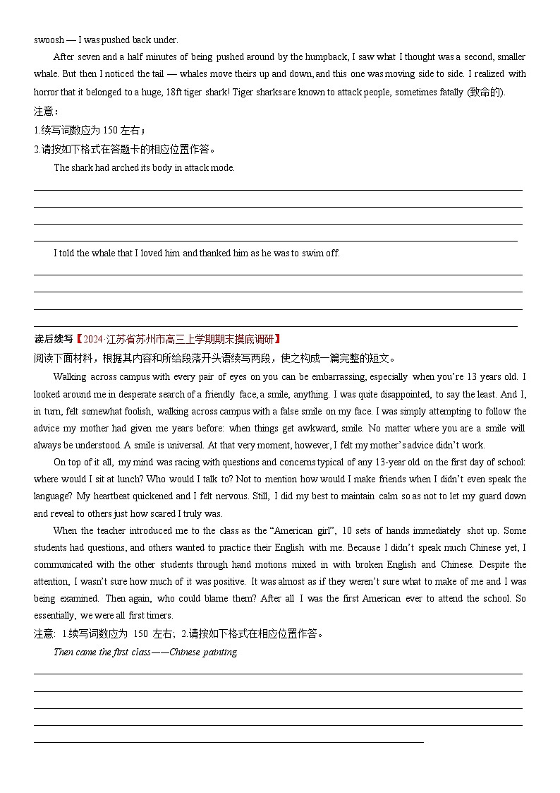 专题06 读后续写（第5期）-2024届江苏高考英语模拟试题分项汇编03