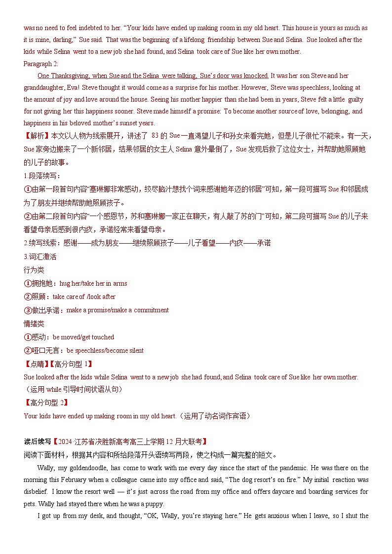 专题06 读后续写（第5期）-2024届江苏高考英语模拟试题分项汇编02