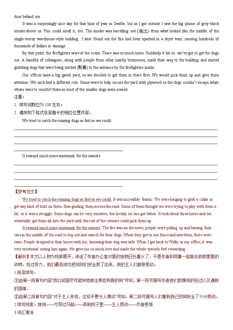 专题06 读后续写（第5期）-2024届江苏高考英语模拟试题分项汇编03