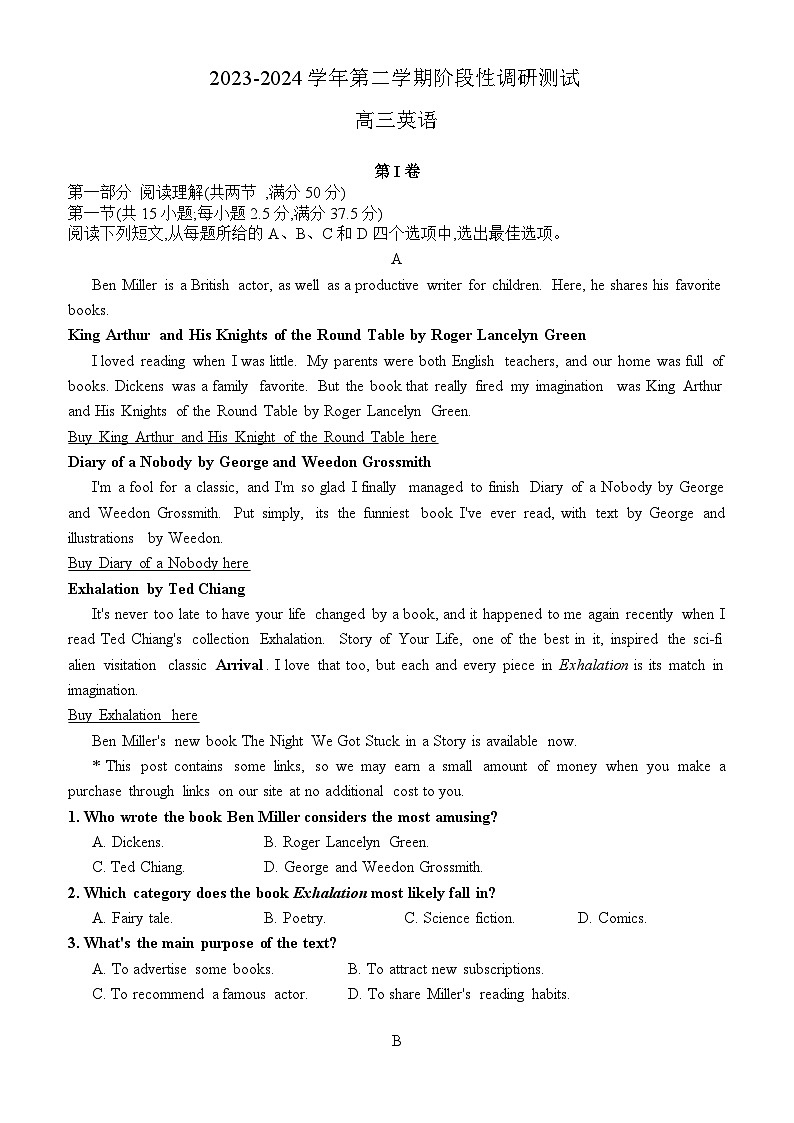 山东省青岛第五十八中学青岛杜威实验学校2023-2024学年高三下学期期初检测英语试题第1页