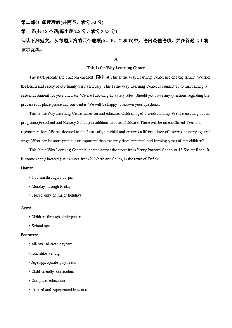 2024福州部分学校教学联盟高一上学期期末试题英语含解析第3页