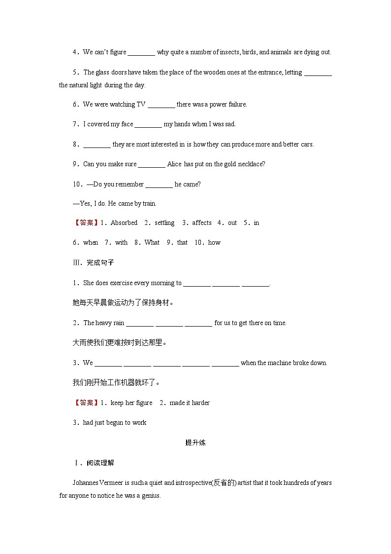 北师大版高中英语必修第三册UNIT7 Period2课时作业含答案第2页