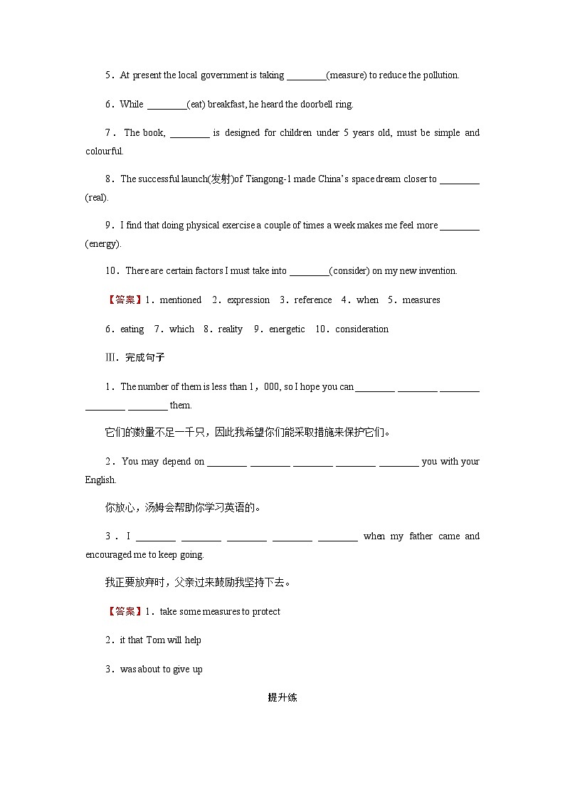 北师大版高中英语必修第三册UNIT7 Period3课时作业含答案第2页