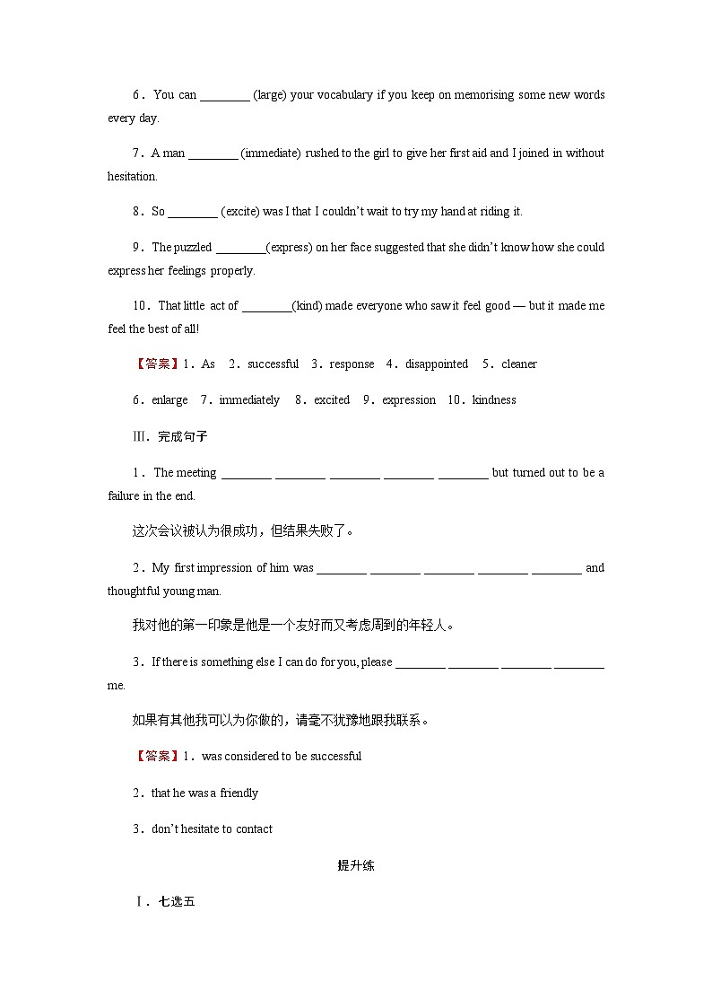 北师大版高中英语必修第三册UNIT7 Period4课时作业含答案第2页