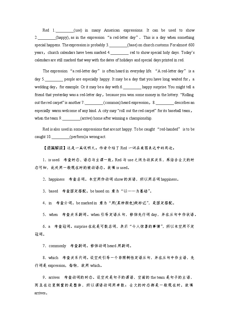 北师大版高中英语必修第三册UNIT7 Period5课时作业含答案第3页