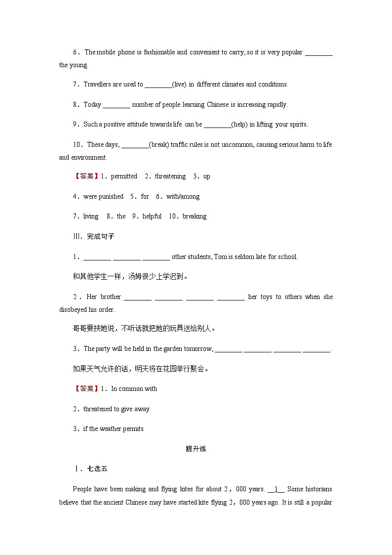 北师大版高中英语必修第三册UNIT7 Period6课时作业含答案第2页