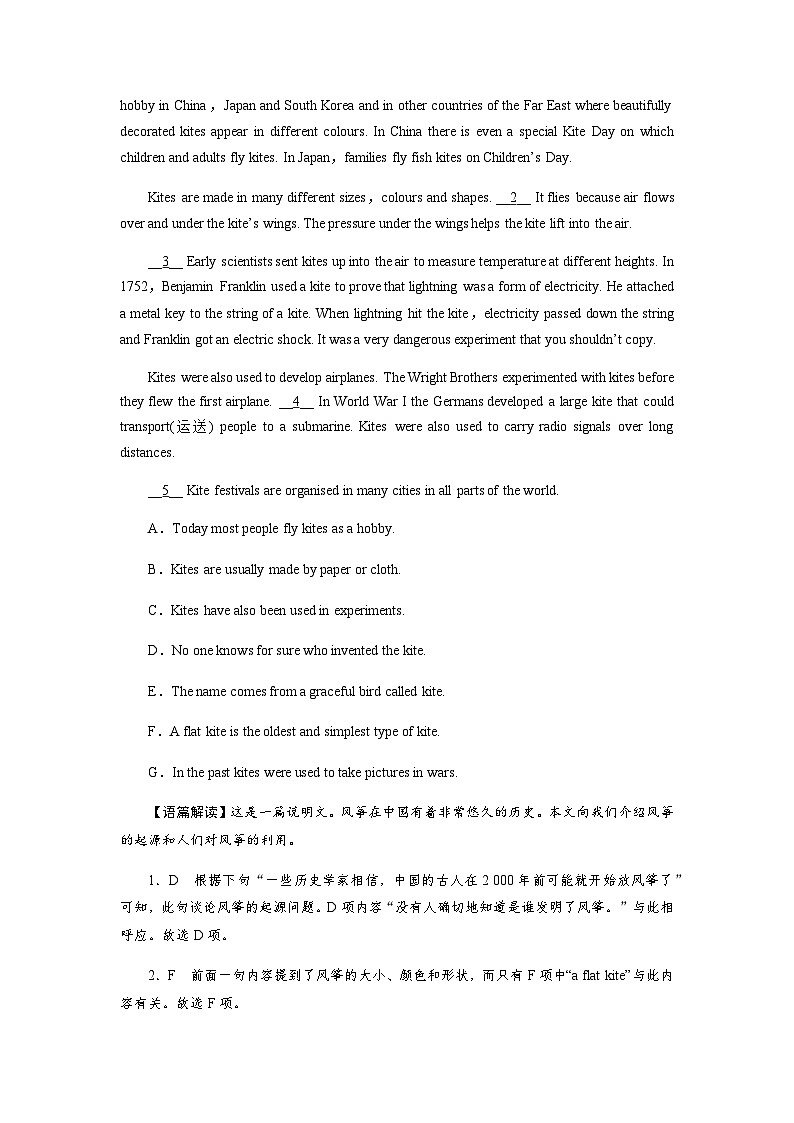 北师大版高中英语必修第三册UNIT7 Period6课时作业含答案第3页