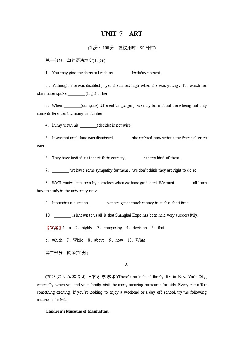 北师大版高中英语必修第三册UNIT7课时作业含答案01