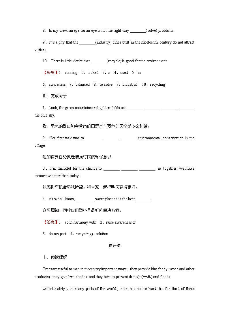 北师大版高中英语必修第三册UNIT8 Period1课时作业含答案02