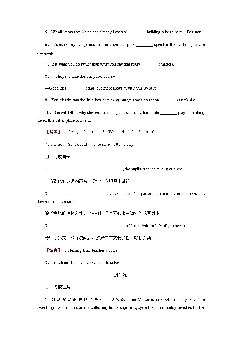 北师大版高中英语必修第三册UNIT8 Period2课时作业含答案02