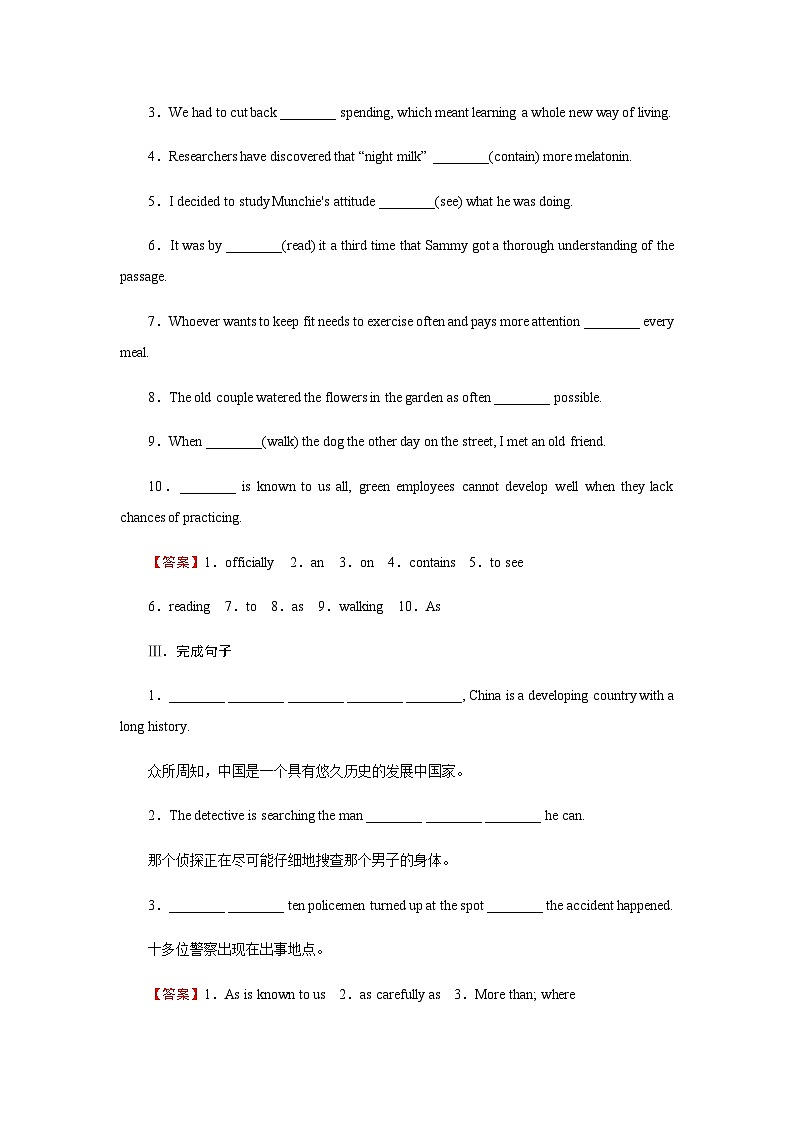 北师大版高中英语必修第三册UNIT8 Period5课时作业含答案第2页