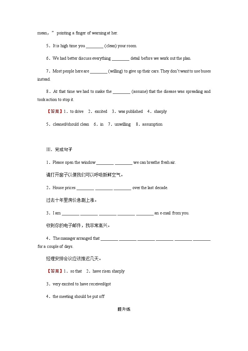 北师大版高中英语必修第三册UNIT9 Period4课时作业含答案02