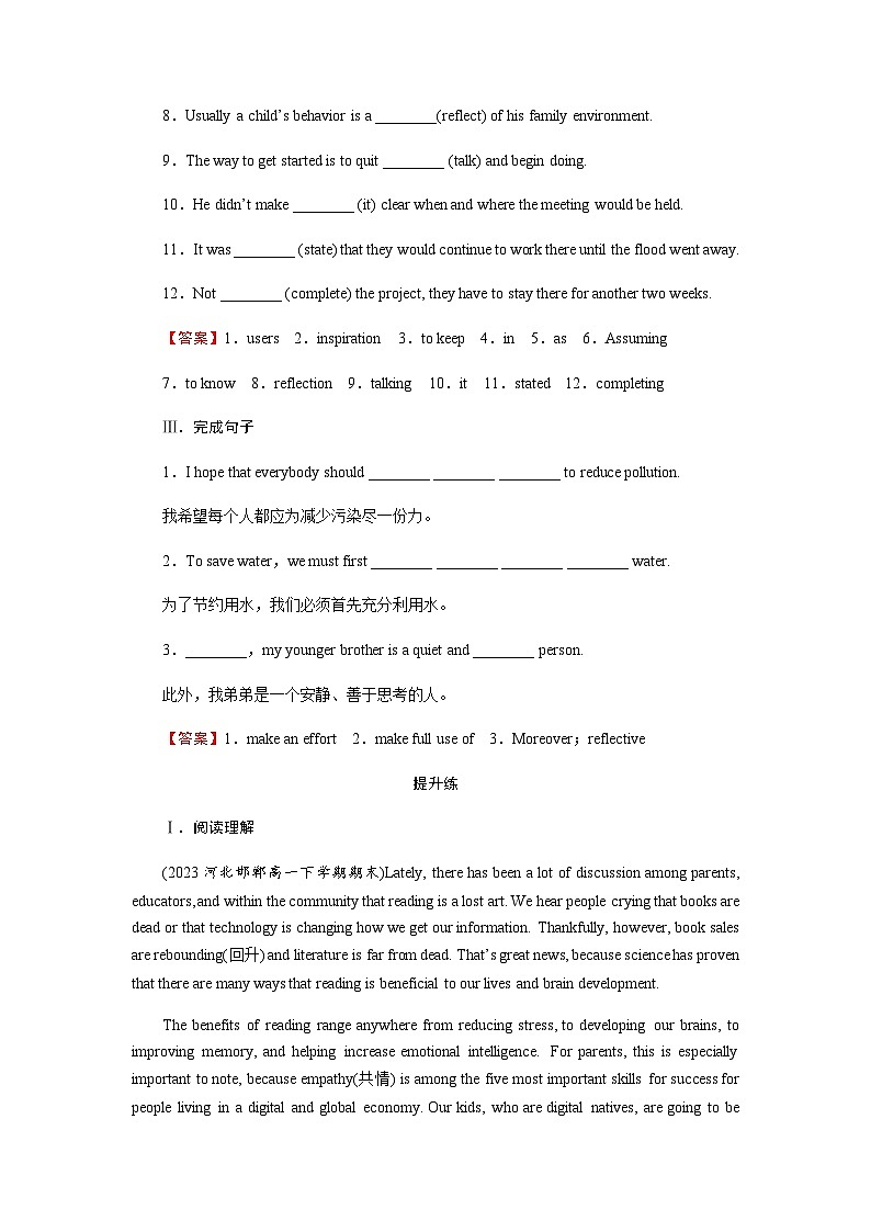 北师大版高中英语必修第三册UNIT9 Period5课时作业含答案02