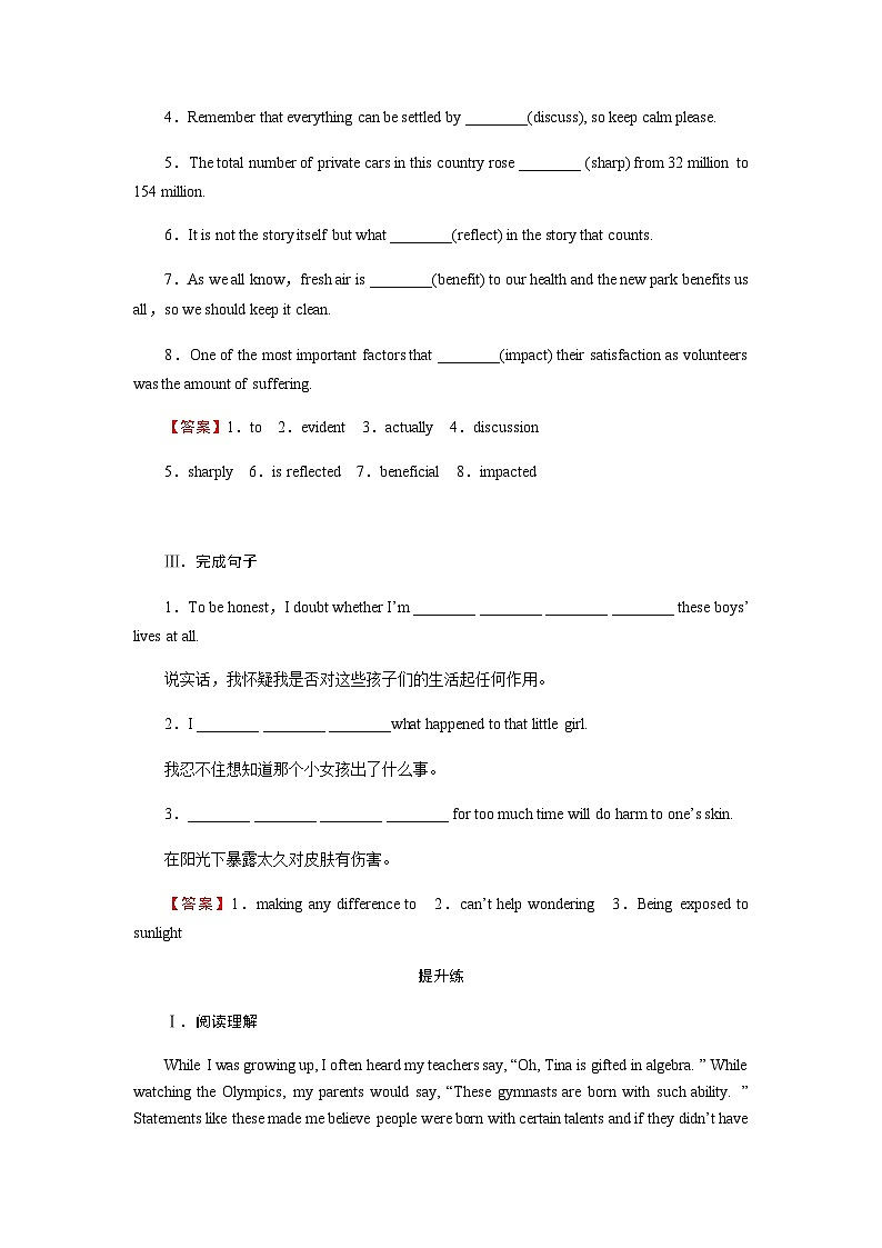 北师大版高中英语必修第三册UNIT9 Period6课时作业含答案第2页