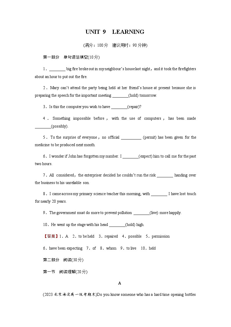 北师大版高中英语必修第三册UNIT9课时作业含答案第1页