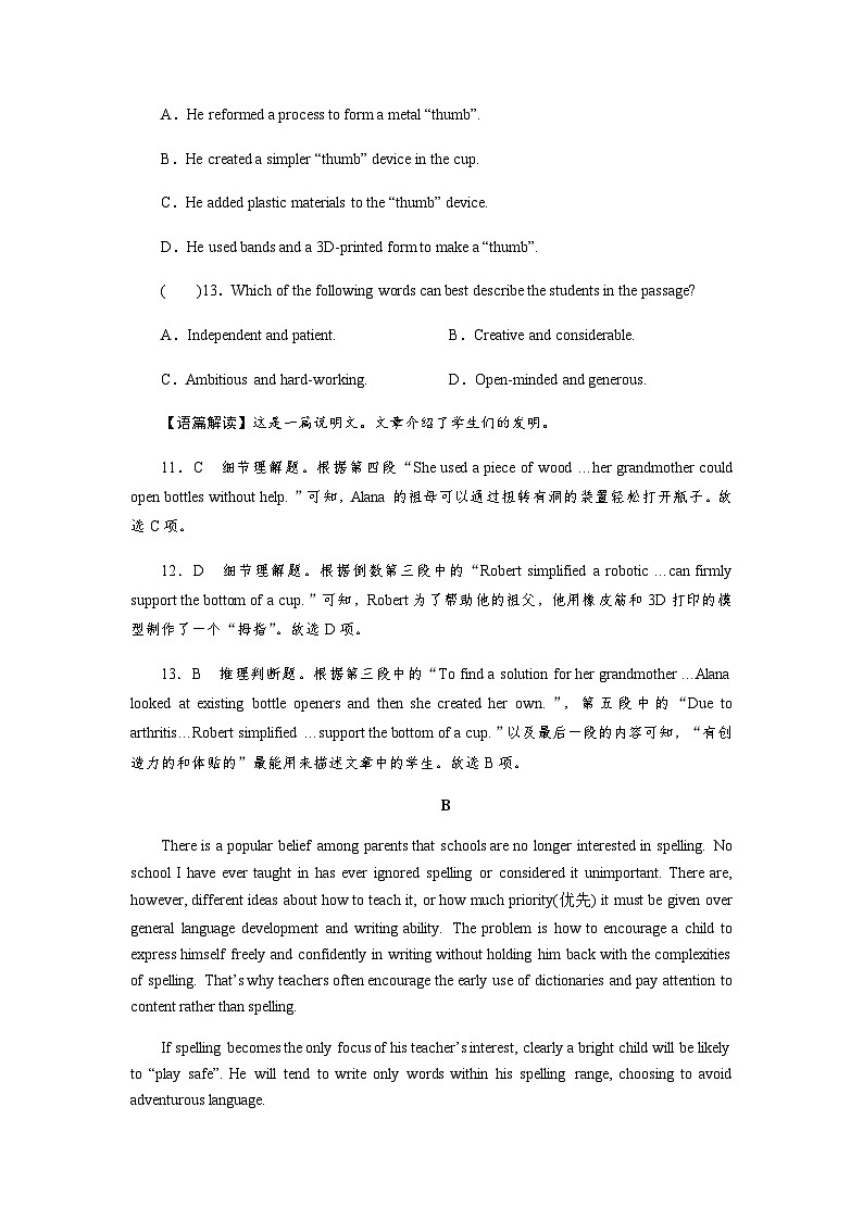 北师大版高中英语必修第三册UNIT9课时作业含答案第3页