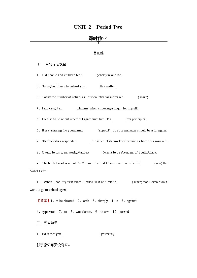人教版高中英语必修第三册UNIT 2 Period 2课时作业含答案第1页