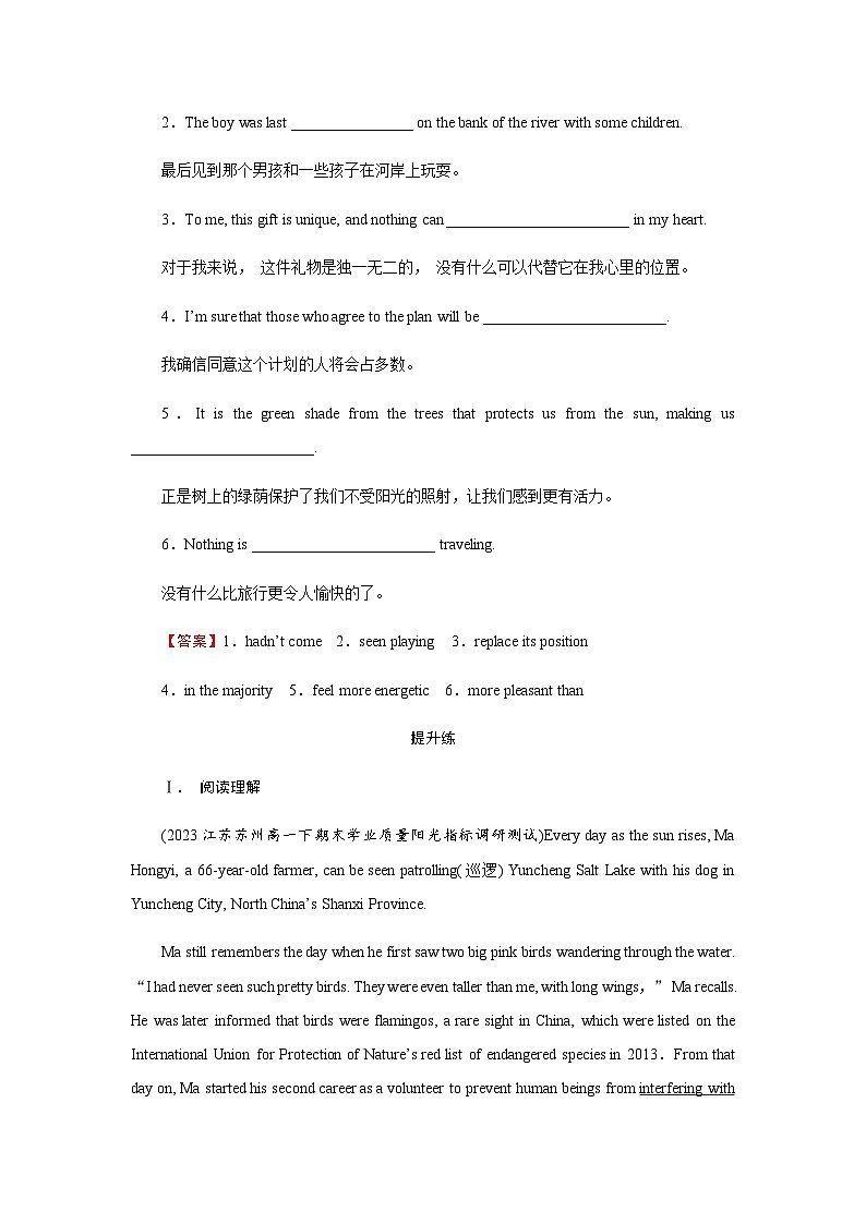 人教版高中英语必修第三册UNIT 2 Period 2课时作业含答案第2页